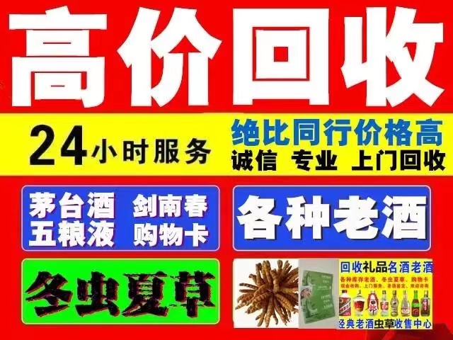 东安回收1999年茅台酒价格商家[回收茅台酒商家]